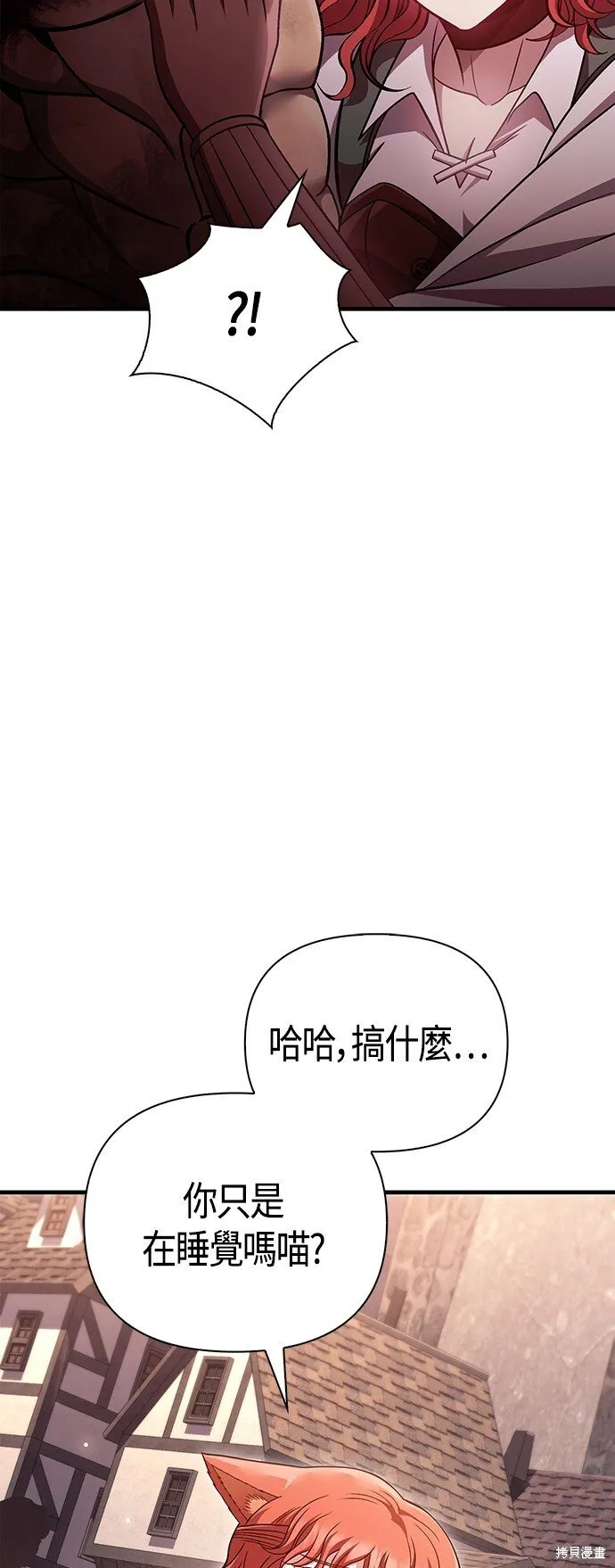 第53话 第83页