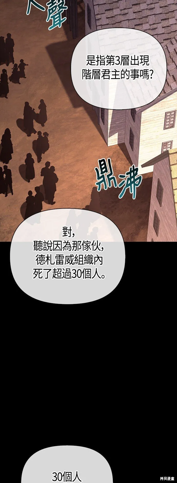 第53话 第87页