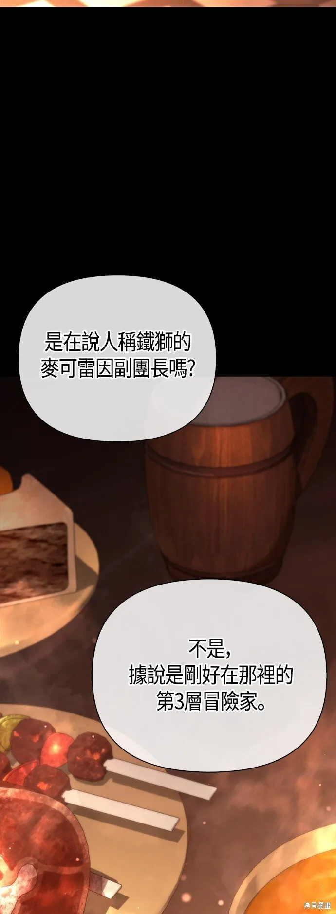 第53话 第90页