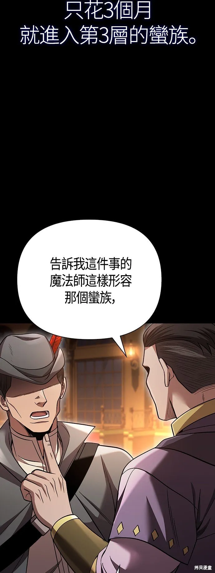 第53话 第94页