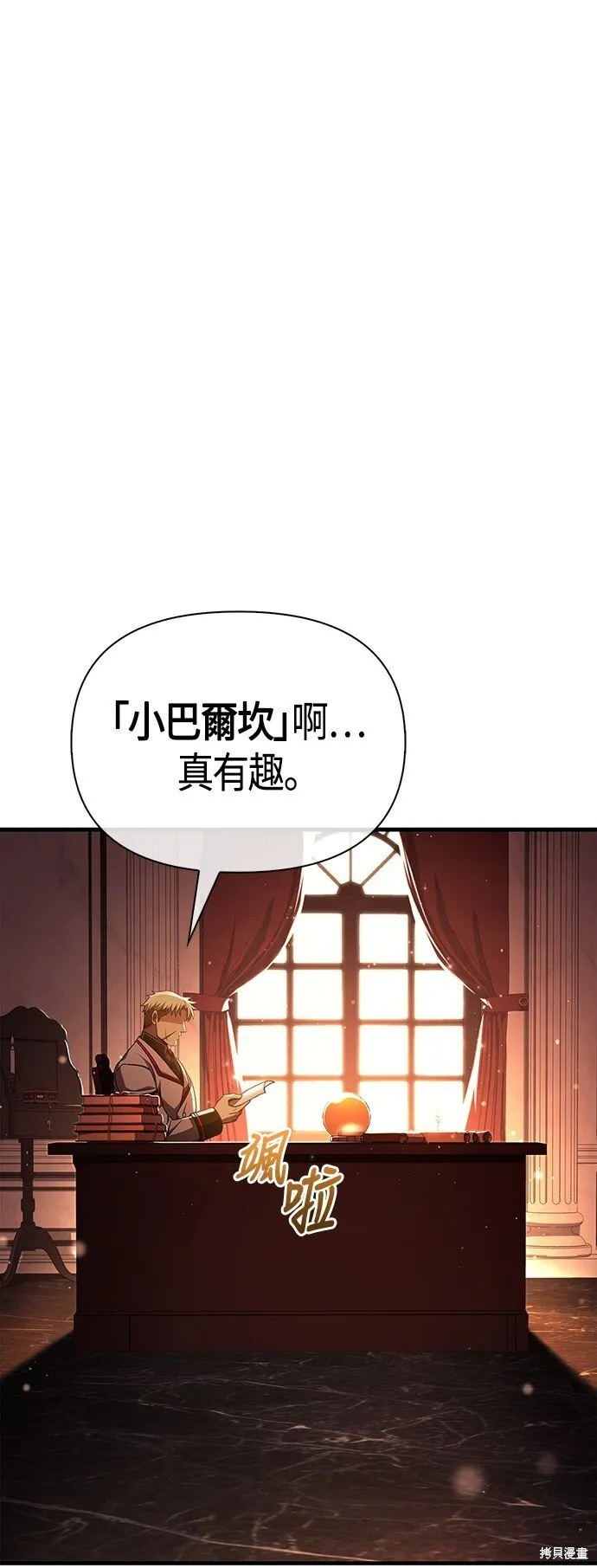 第53话 第99页