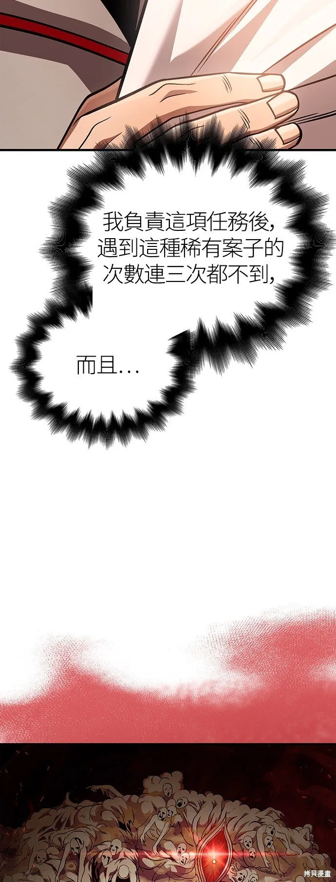 第53话 第101页