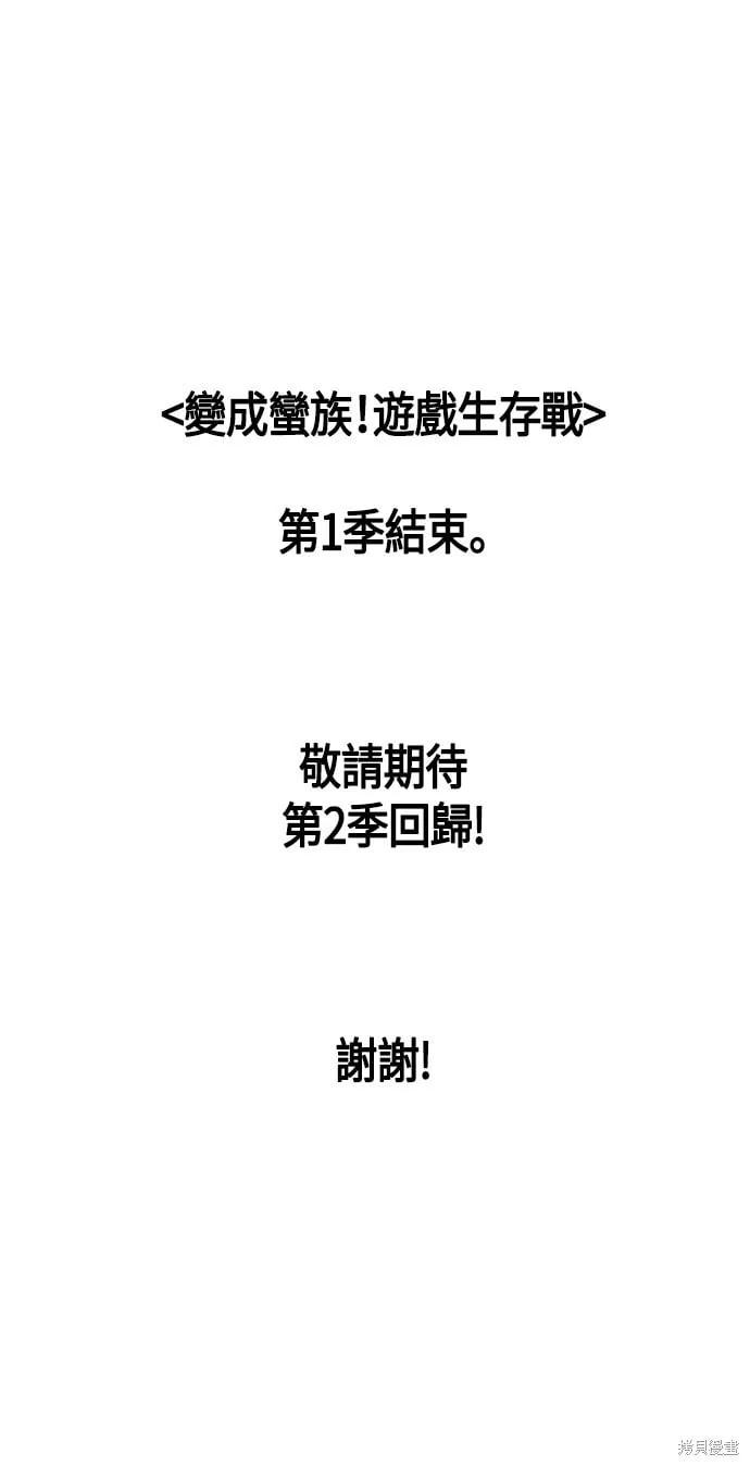 第53话 第111页