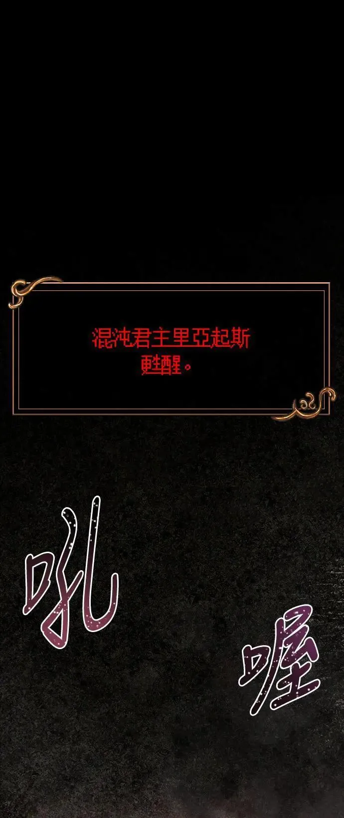 第54话 生还 第1页