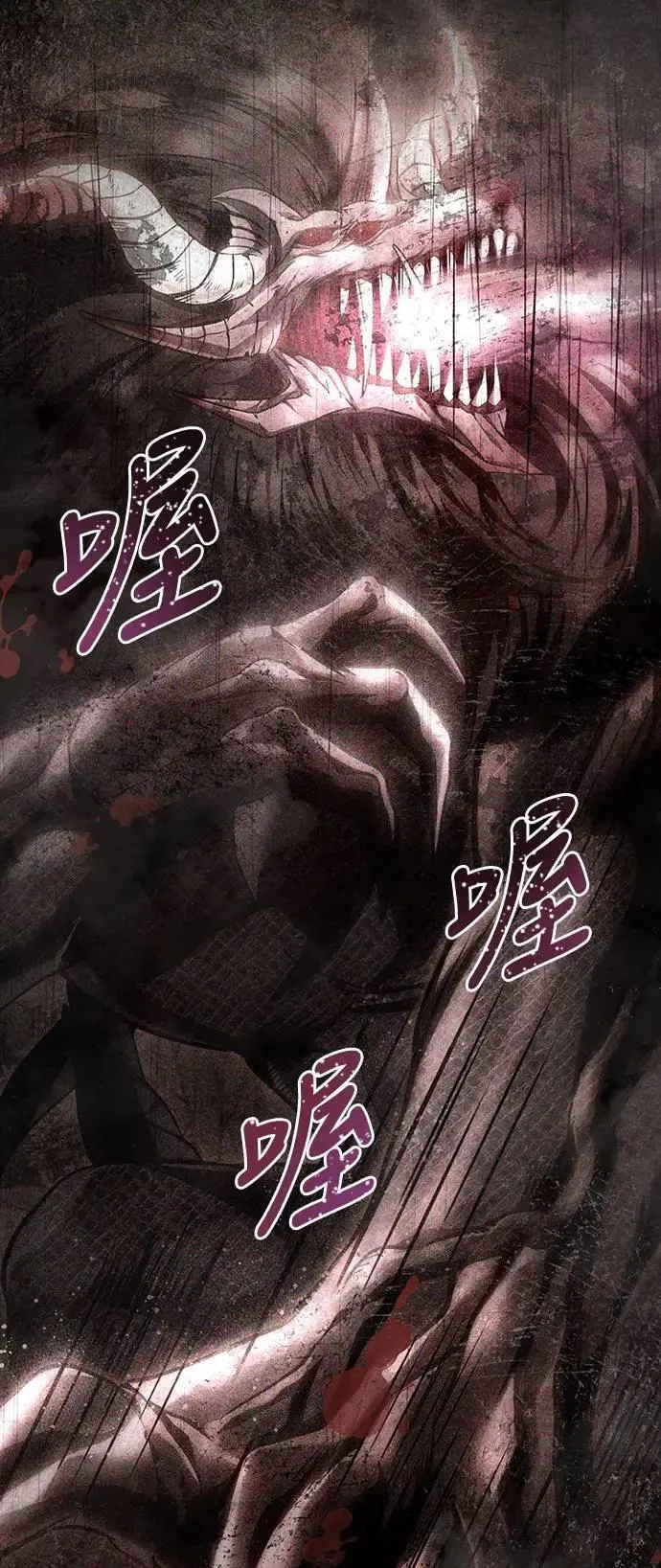 第54话 生还 第2页