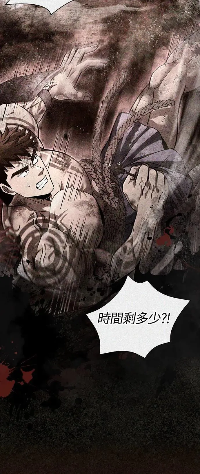第54话 生还 第7页