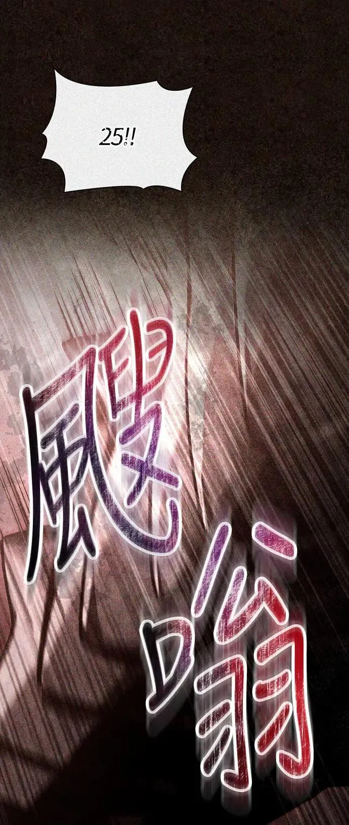 第54话 生还 第8页