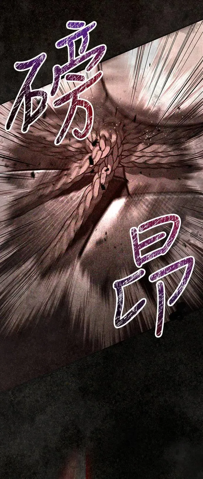 第54话 生还 第10页