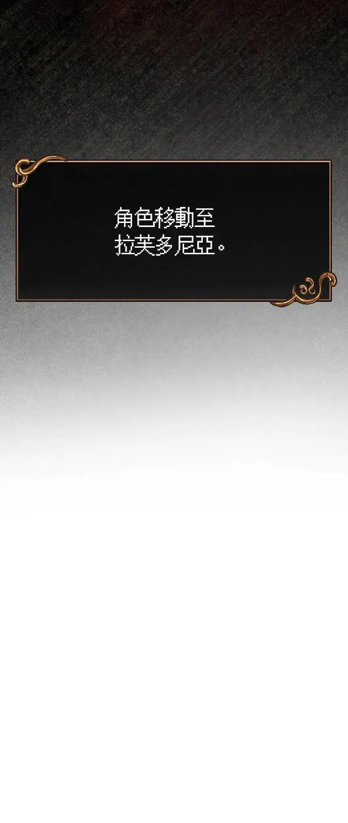 第54话 生还 第15页