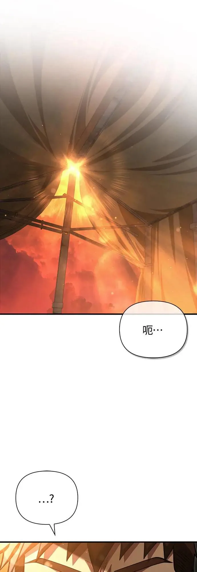 第54话 生还 第16页