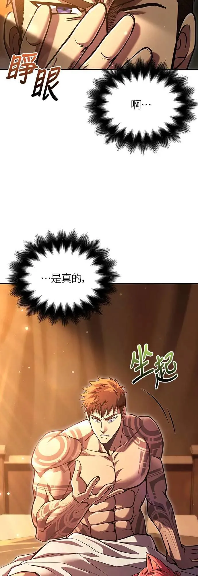 第54话 生还 第17页