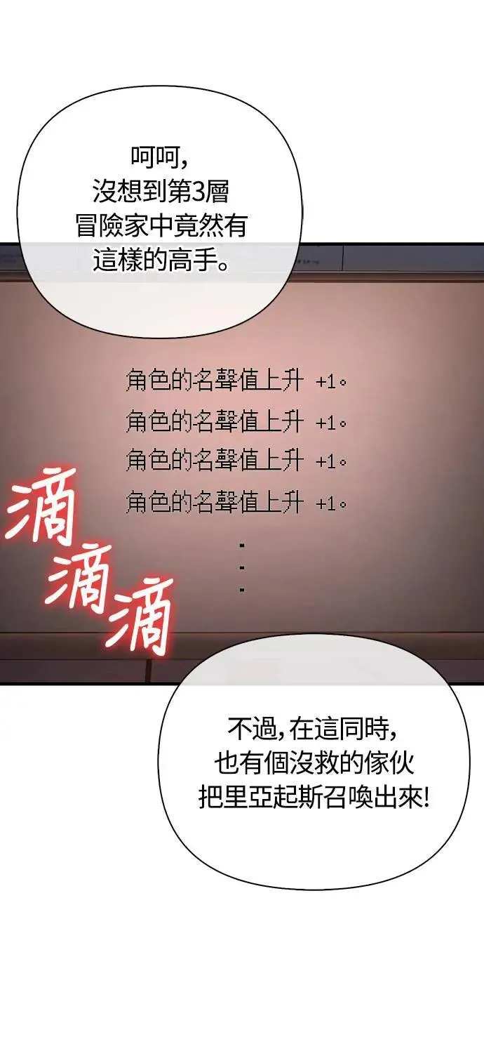 第54话 生还 第23页