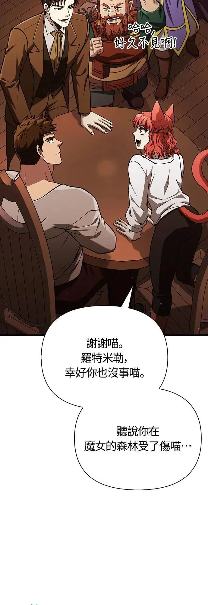第54话 生还 第25页