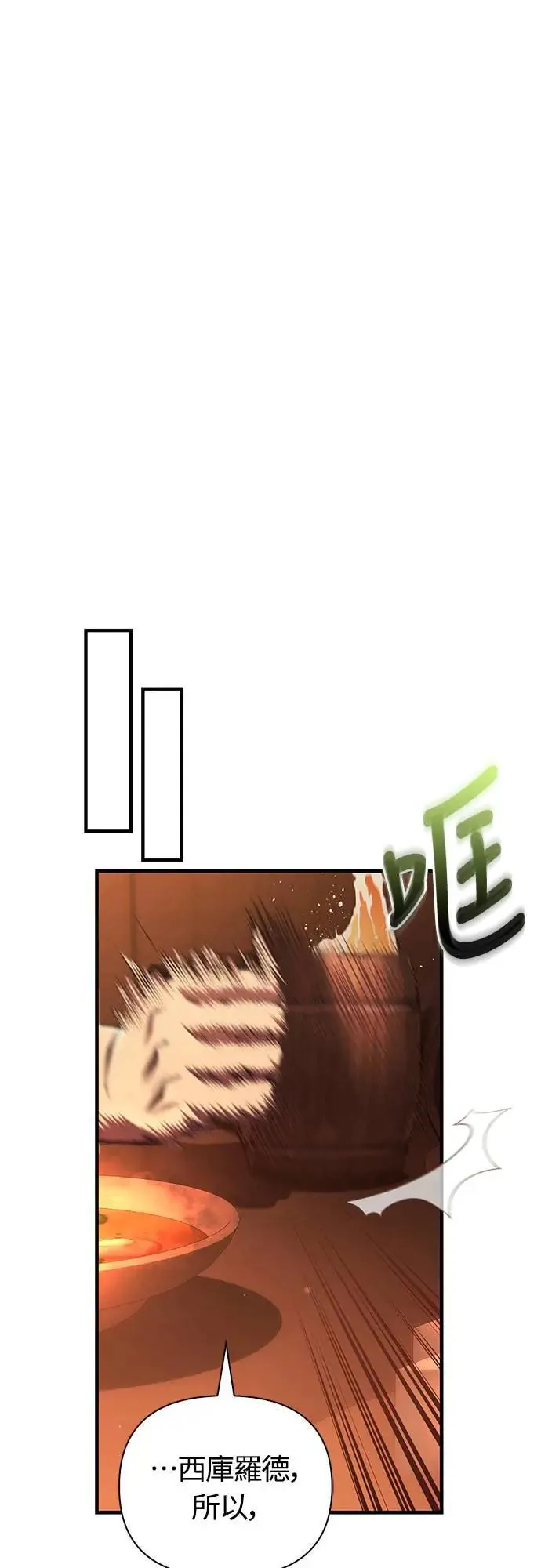 第54话 生还 第27页