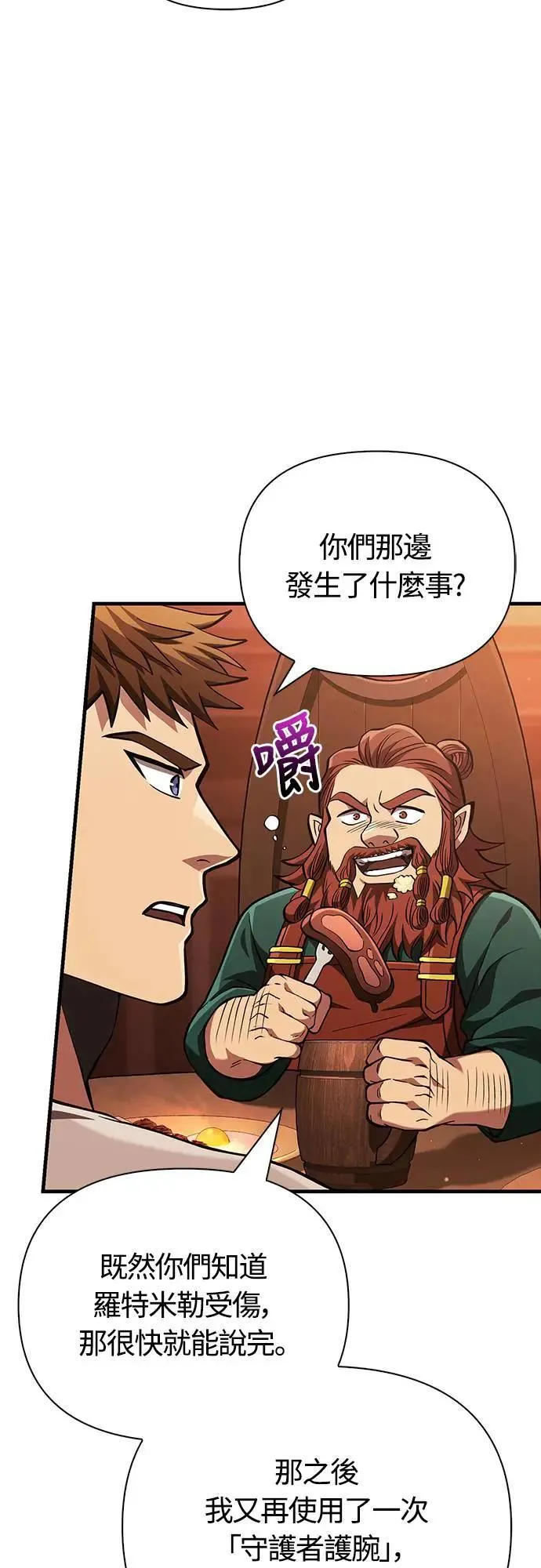 第54话 生还 第28页