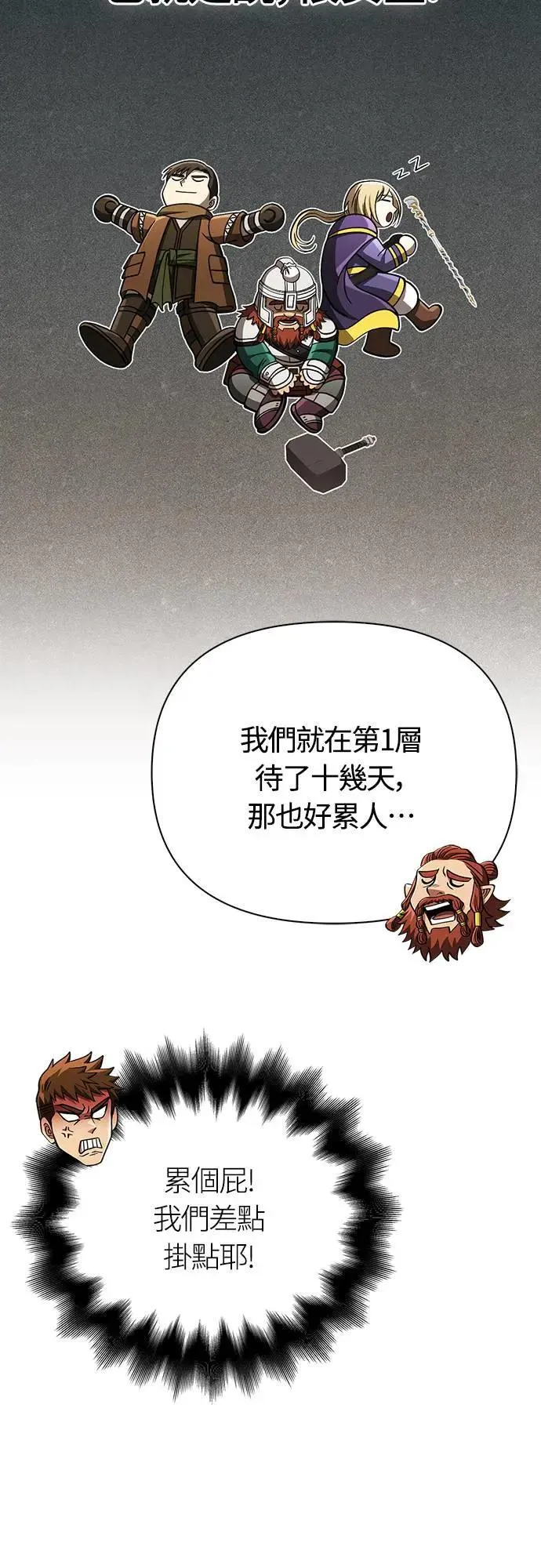 第54话 生还 第37页
