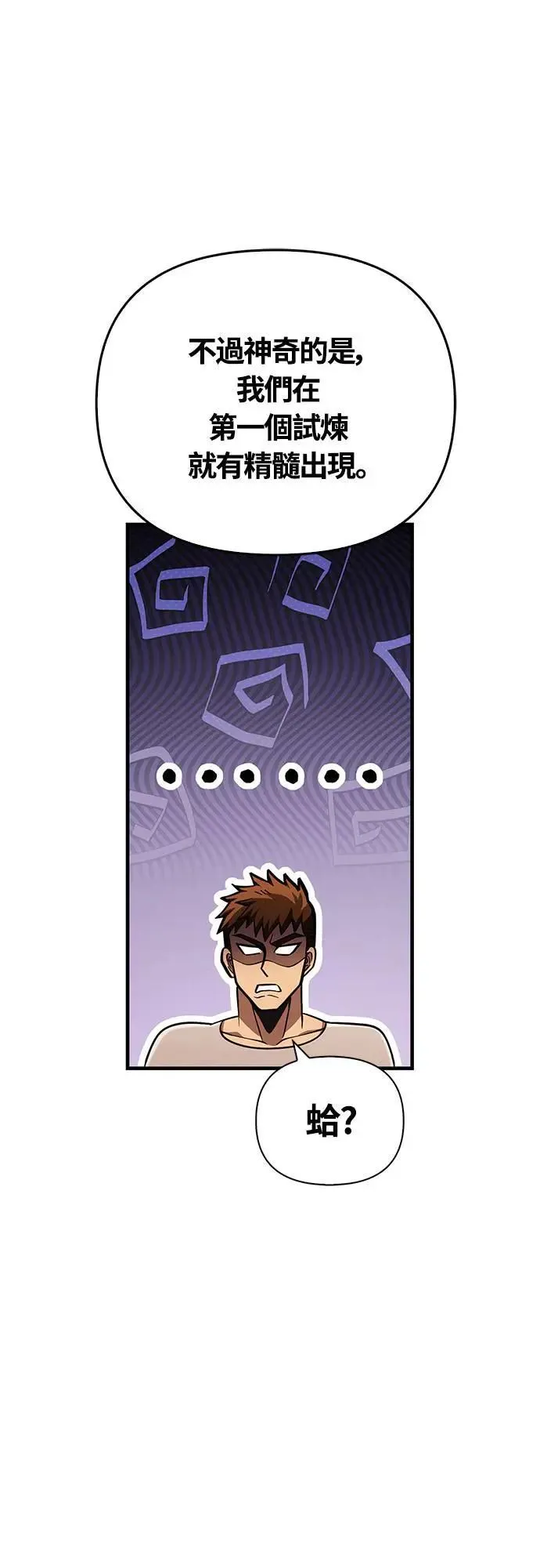 第54话 生还 第38页