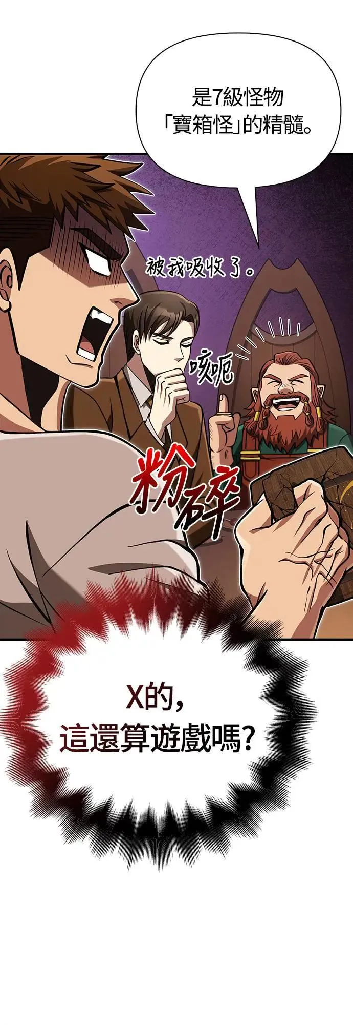 第54话 生还 第39页