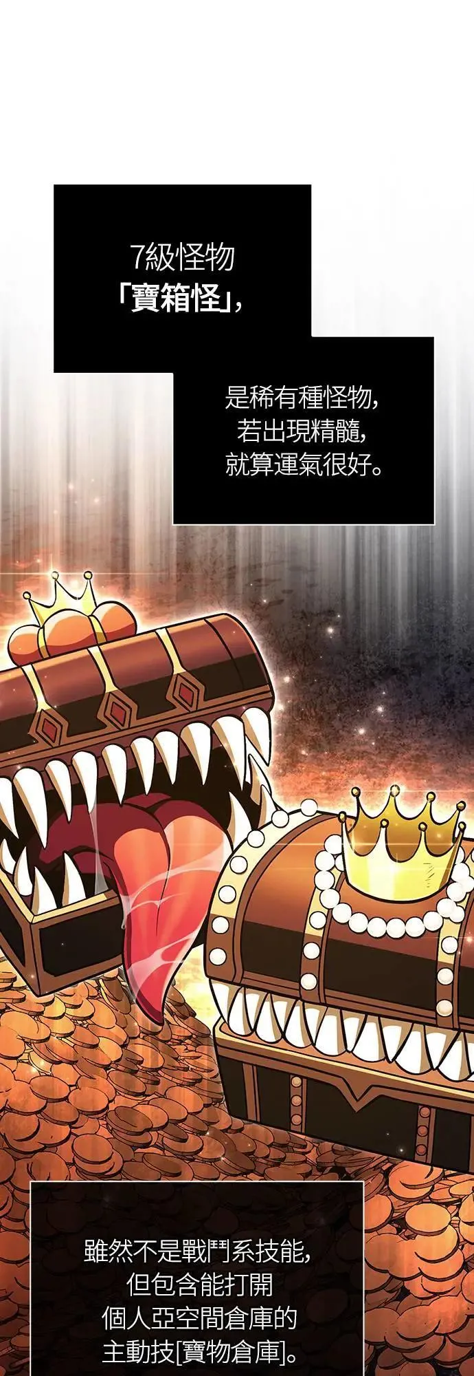 第54话 生还 第40页