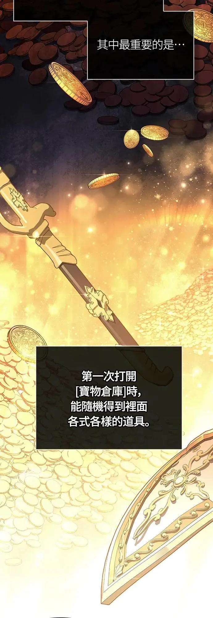 第54话 生还 第41页