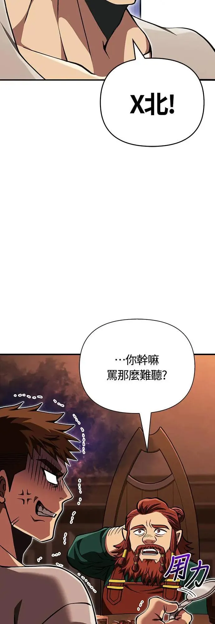 第54话 生还 第43页