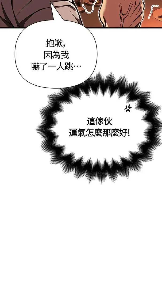 第54话 生还 第44页