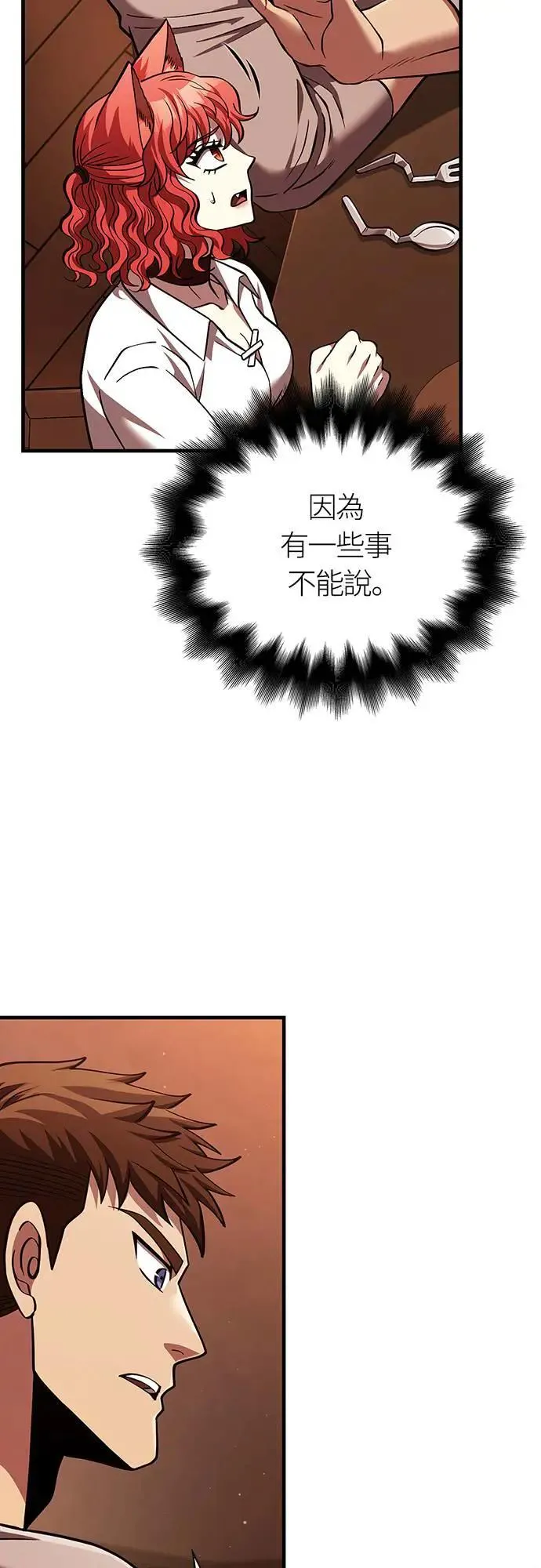 第54话 生还 第49页