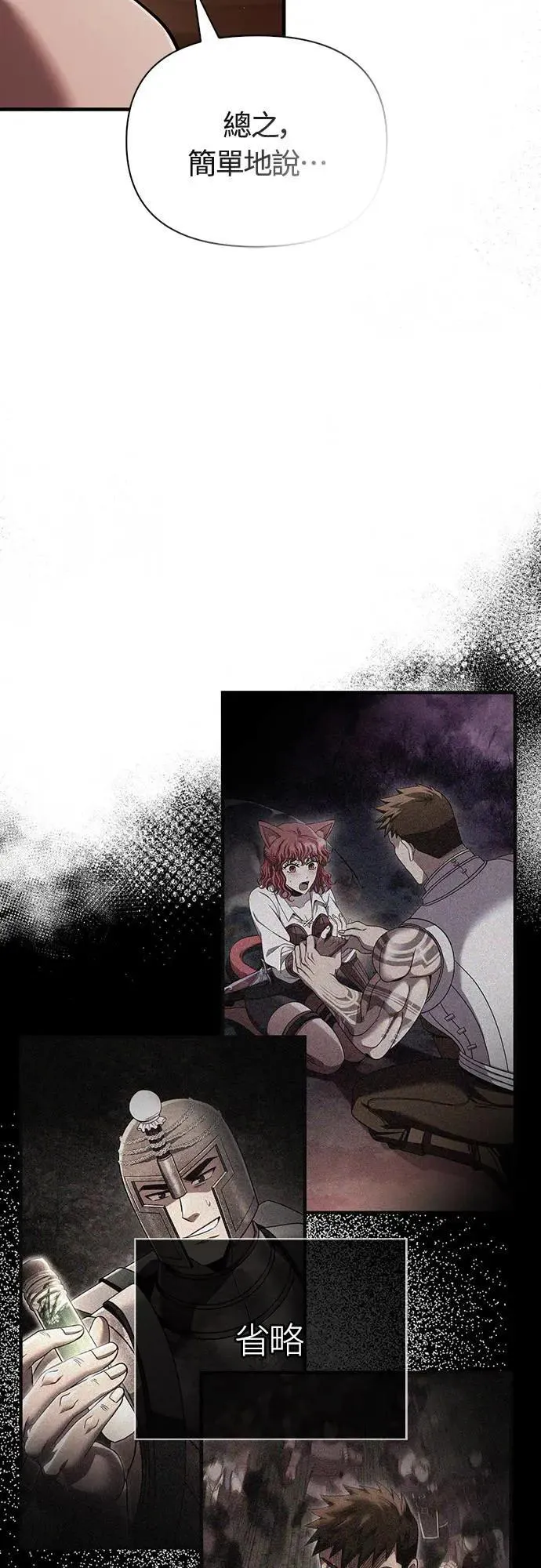 第54话 生还 第50页