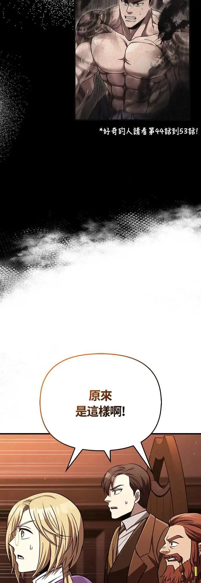 第54话 生还 第51页