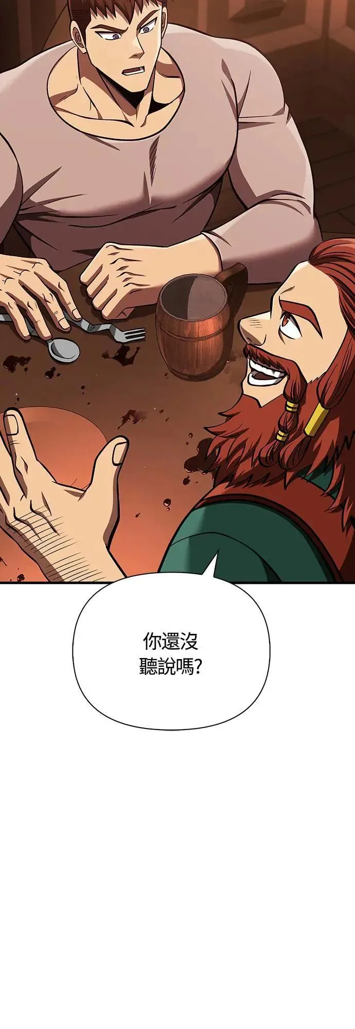 第54话 生还 第57页