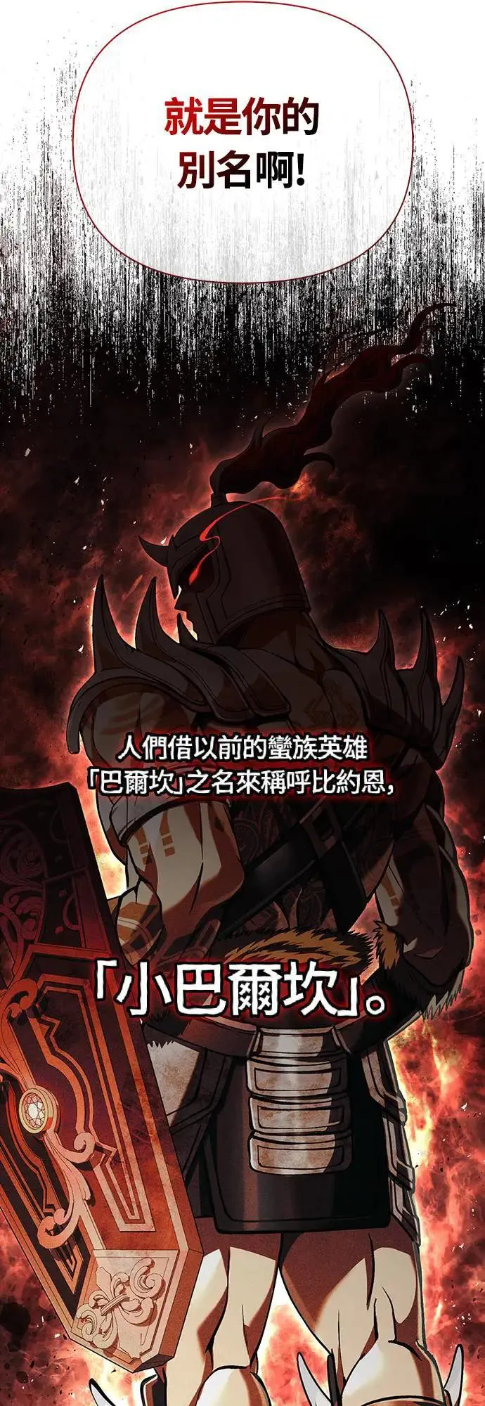 第54话 生还 第58页