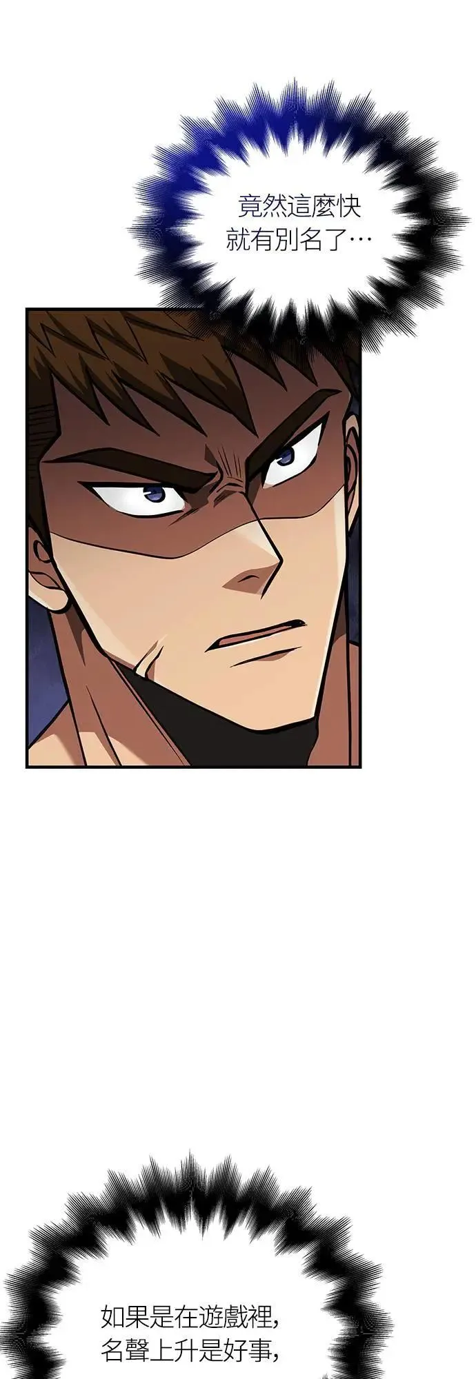 第54话 生还 第60页