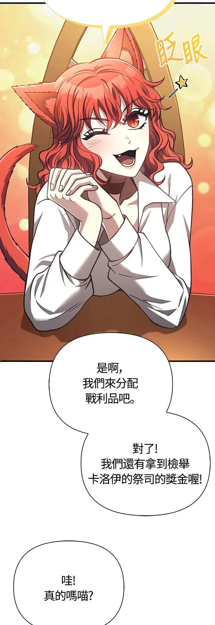 第54话 生还 第63页