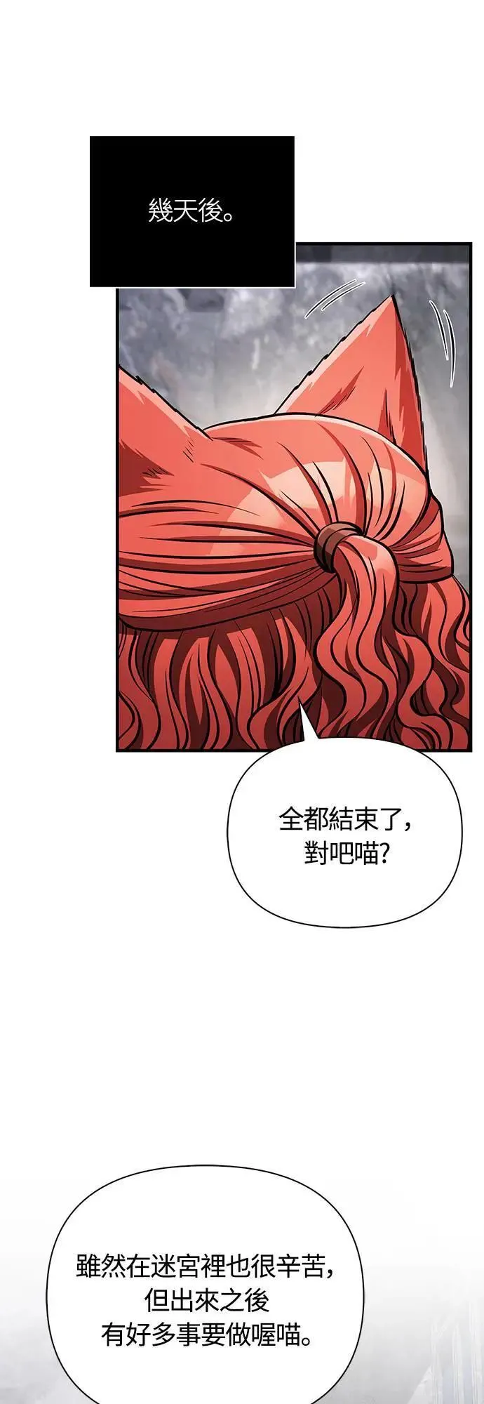 第54话 生还 第67页