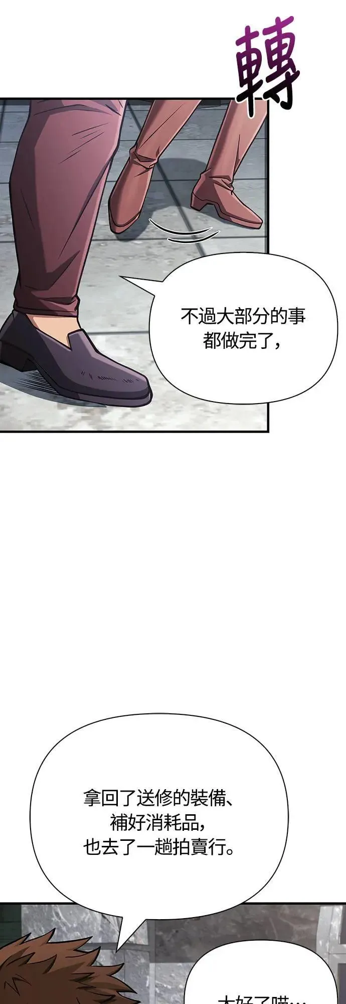 第54话 生还 第69页