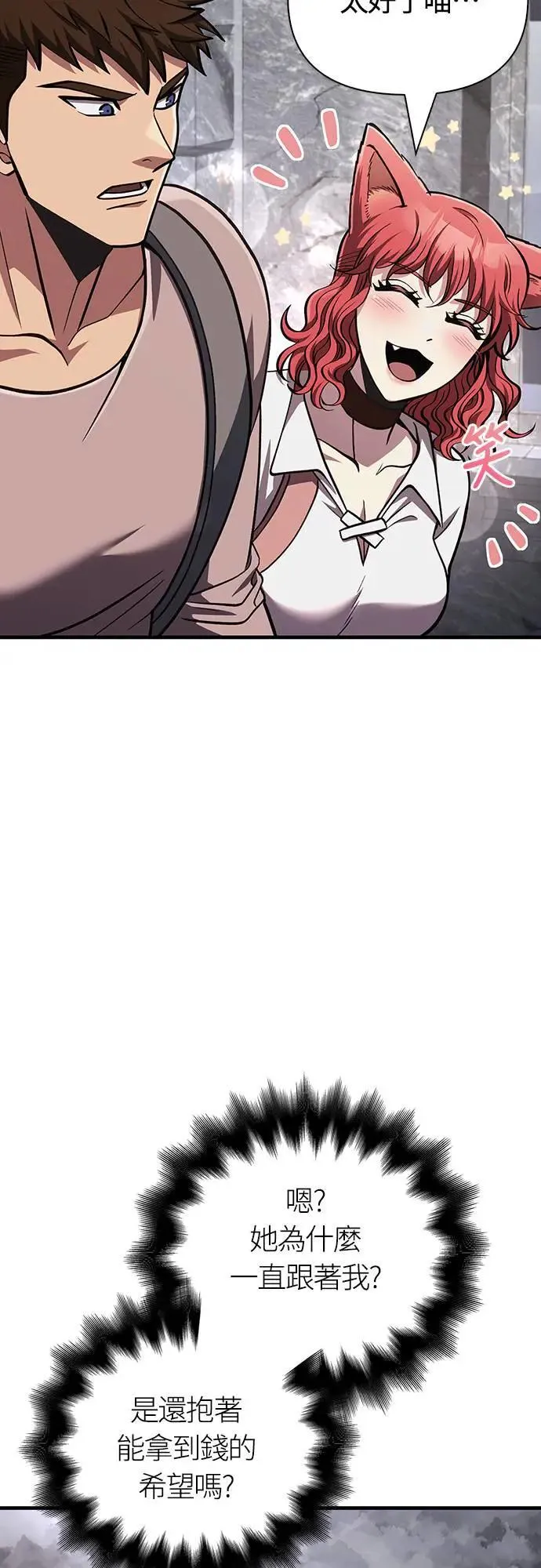 第54话 生还 第70页
