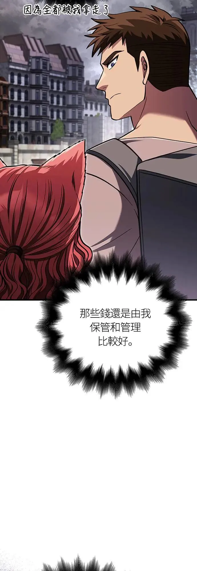 第54话 生还 第71页