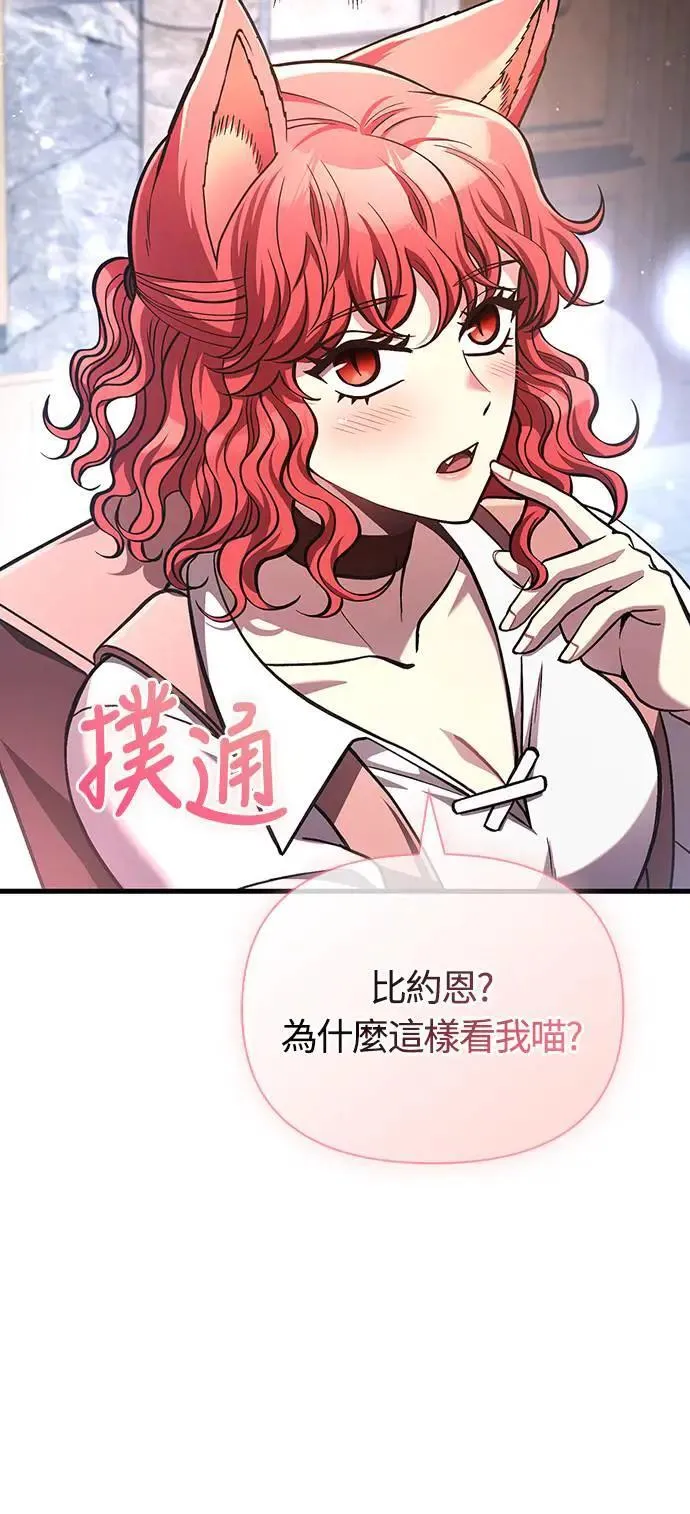 第54话 生还 第73页