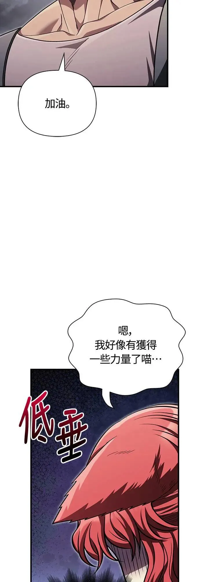 第54话 生还 第77页