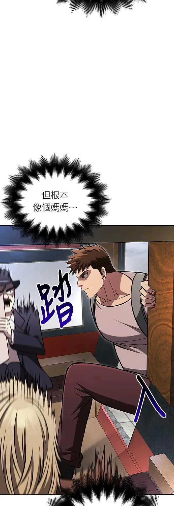 第54话 生还 第82页