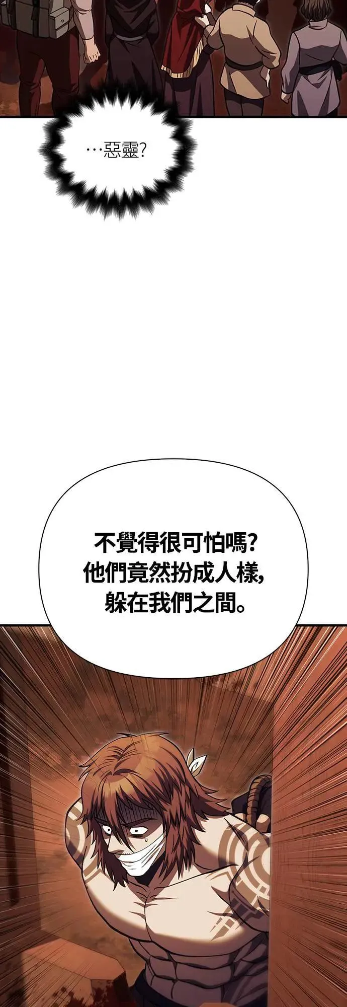 第54话 生还 第90页