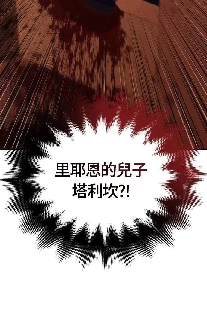 第54话 生还 第91页