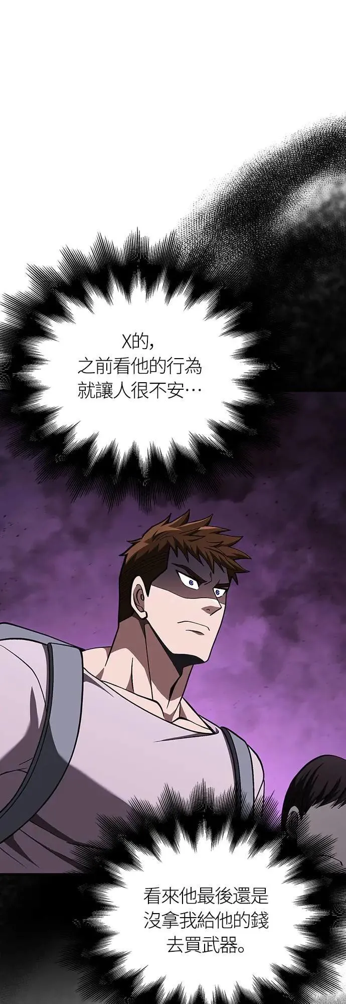 第54话 生还 第92页
