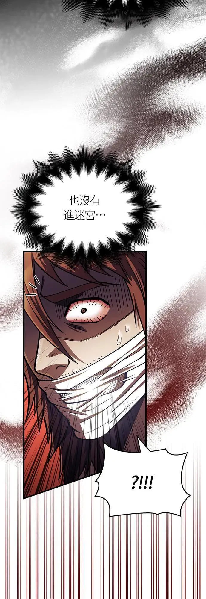 第54话 生还 第93页