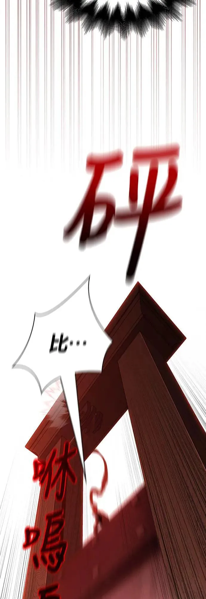 第54话 生还 第95页
