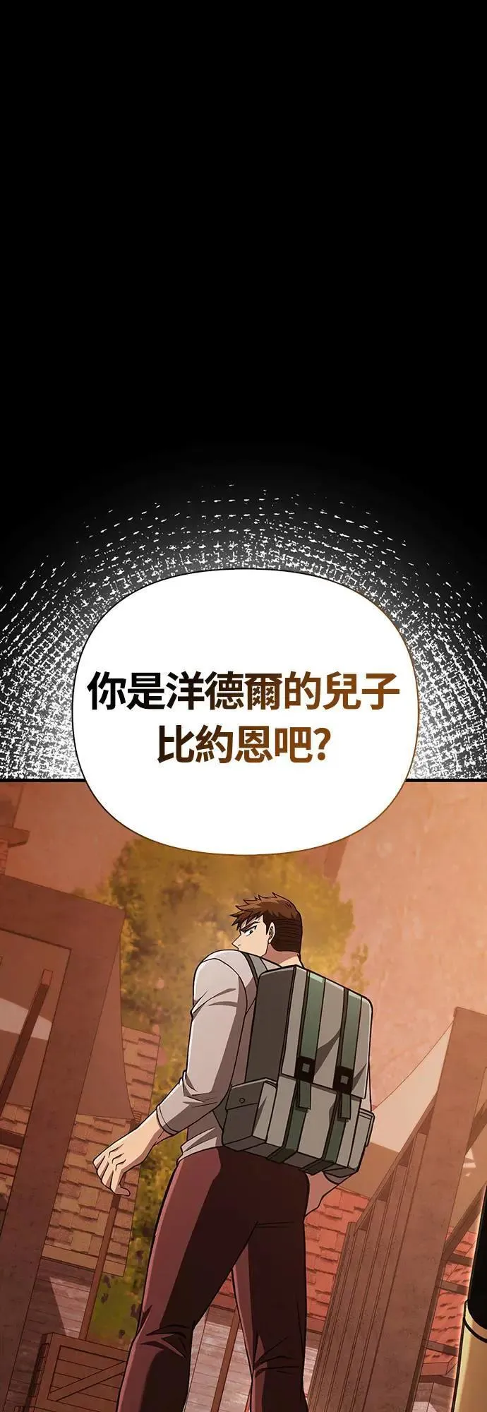 第54话 生还 第99页