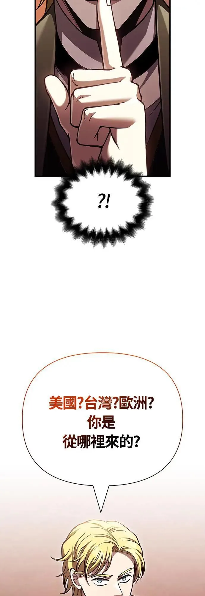 第54话 生还 第101页