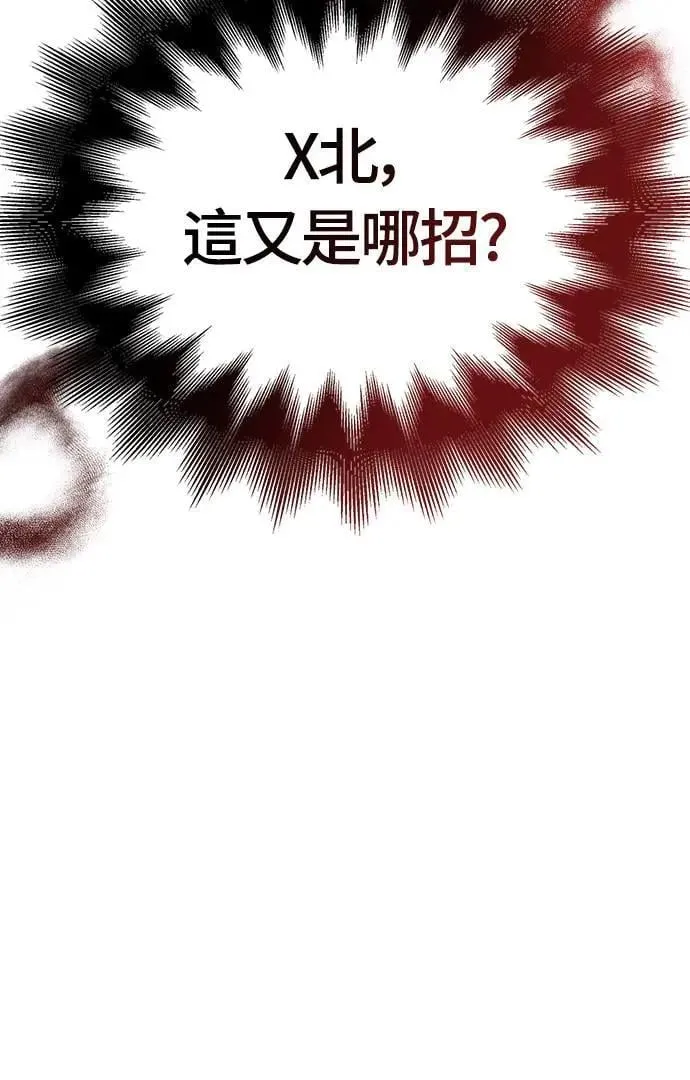 第54话 生还 第103页