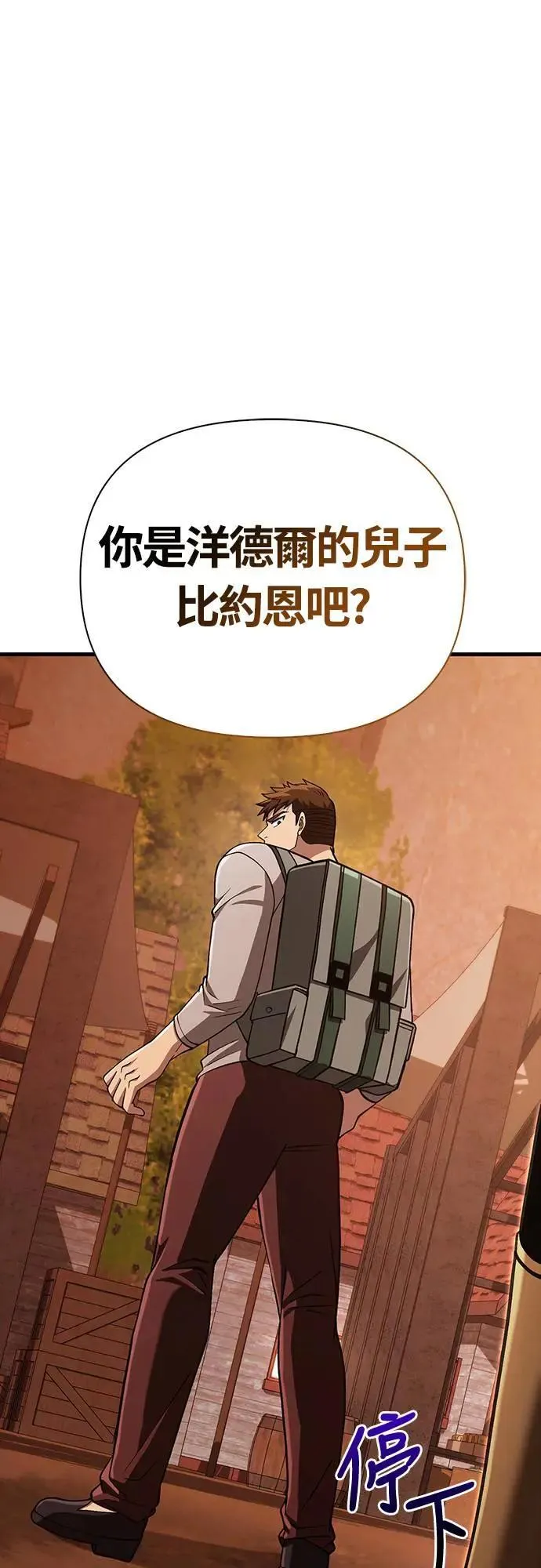 第55话 GHOST BUSTERS 第1页
