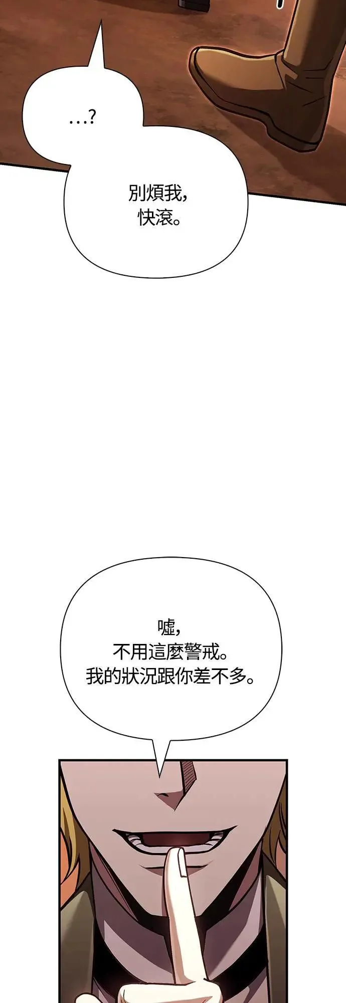第55话 GHOST BUSTERS 第2页